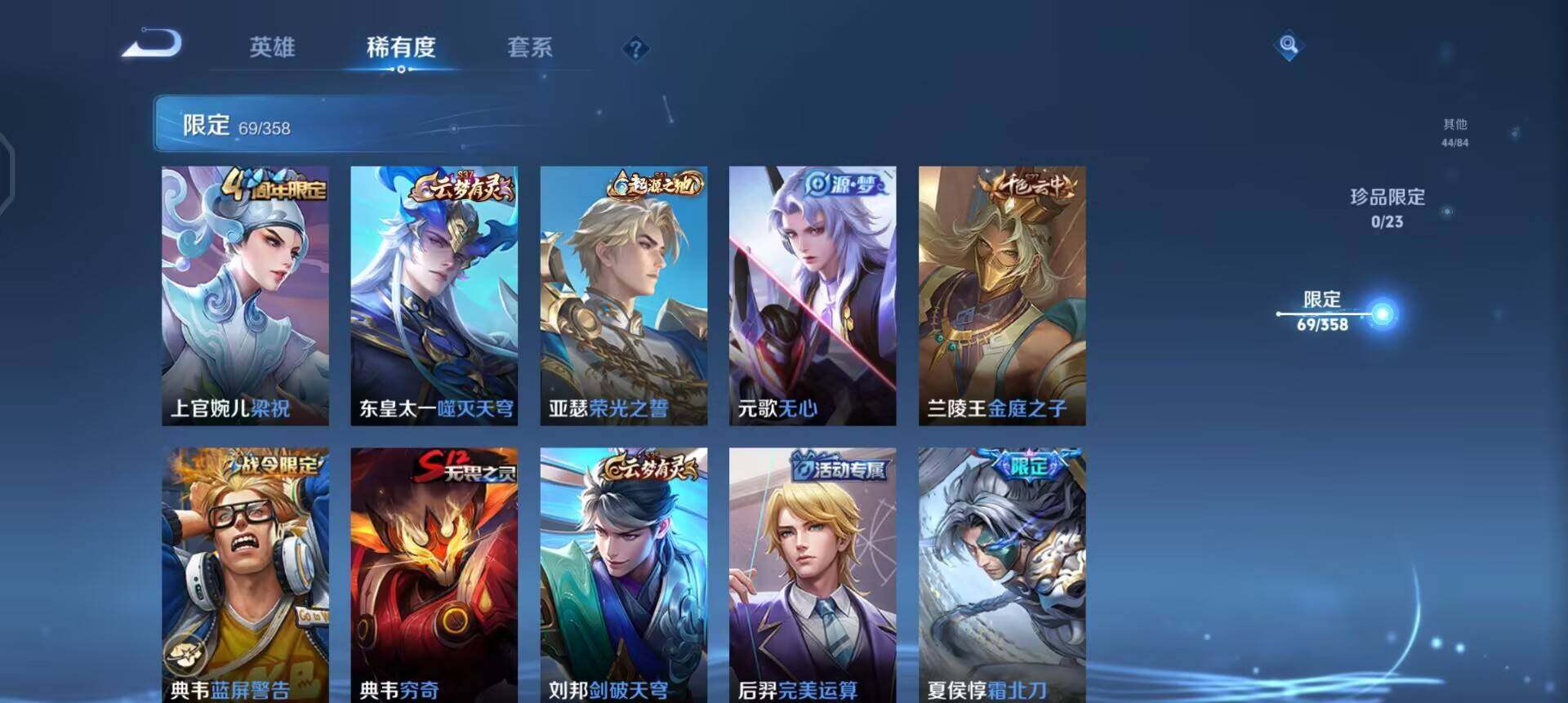 WZQM485047王者荣耀账号详情图15