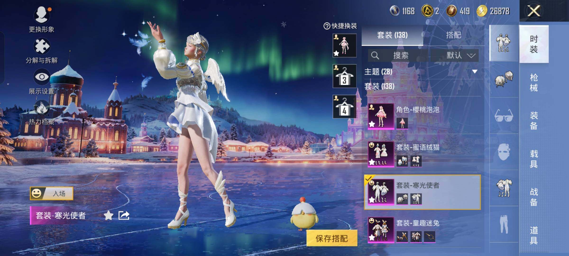 HPCMW457999和平精英账号详情图15