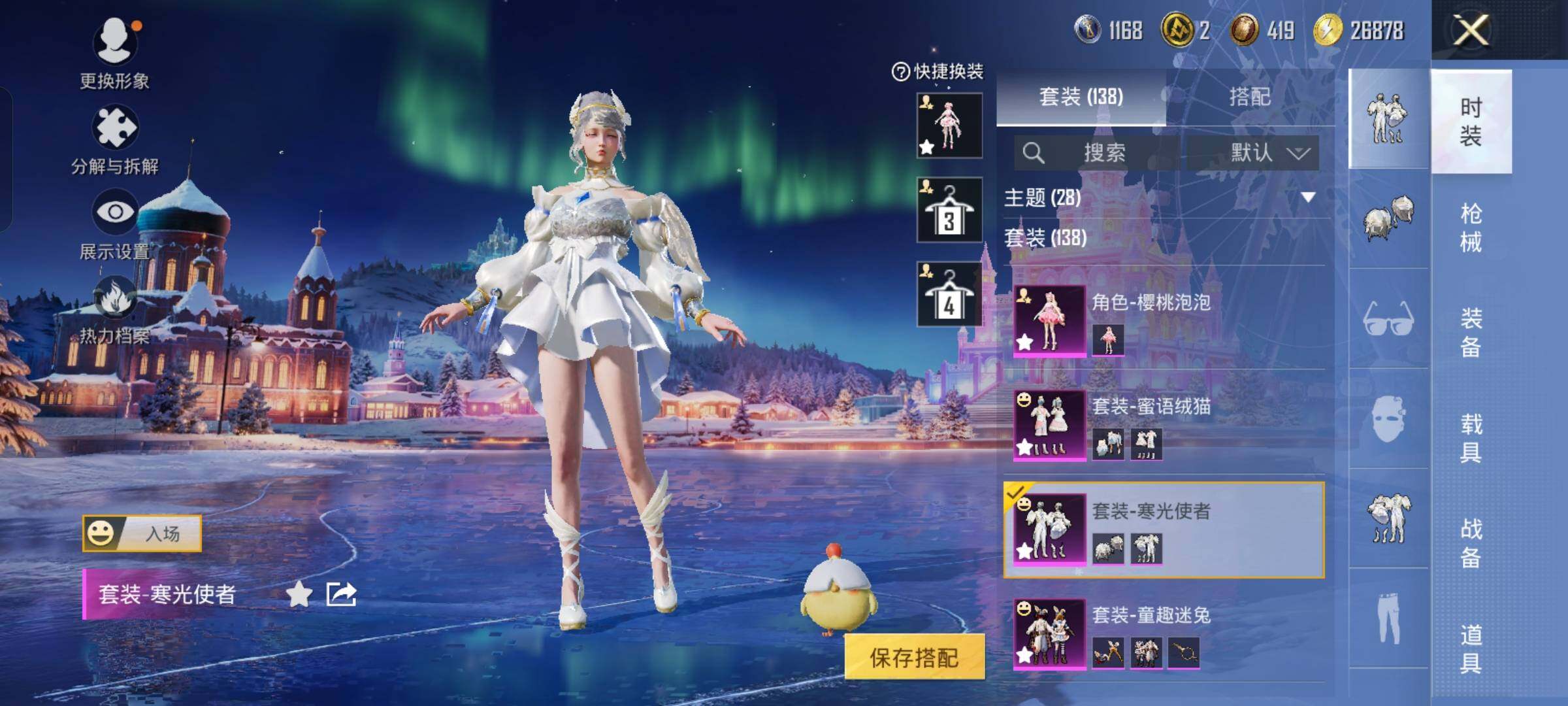 HPCMW457999和平精英账号详情图16