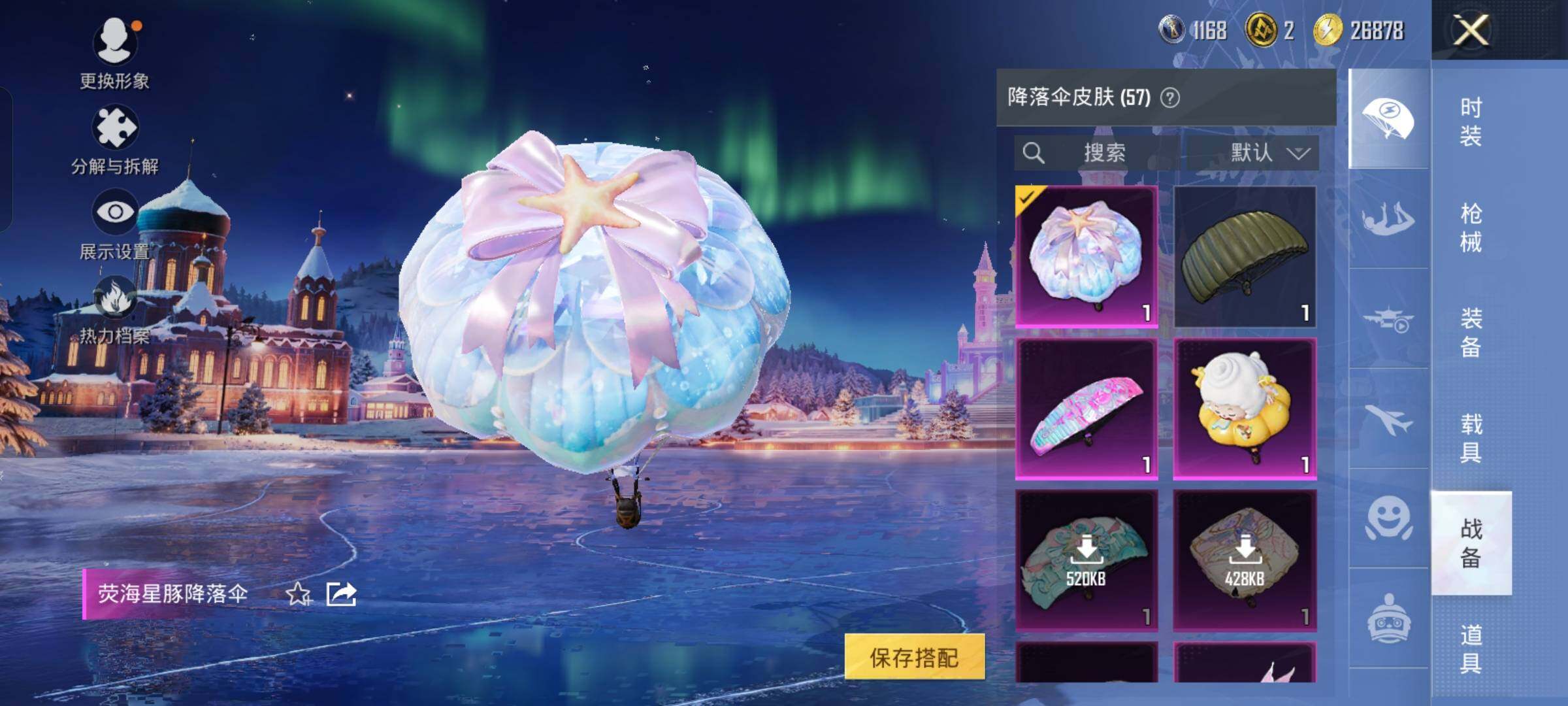 HPCMW457999和平精英账号详情图21