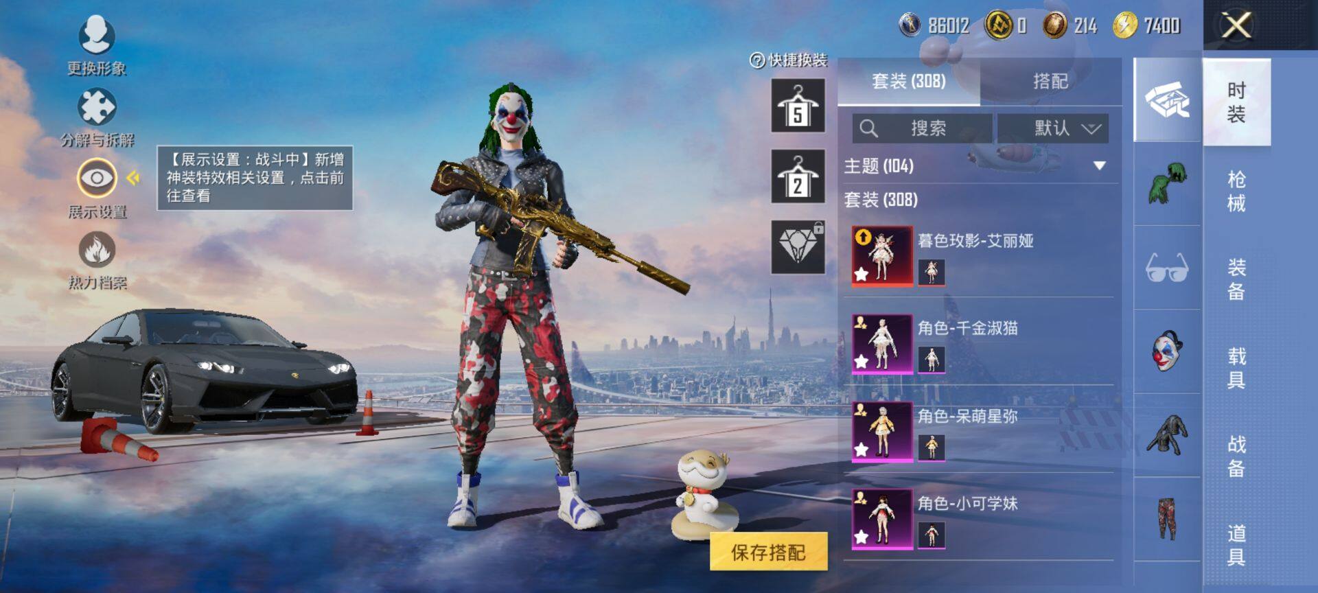 HPQM433881和平精英账号详情图6