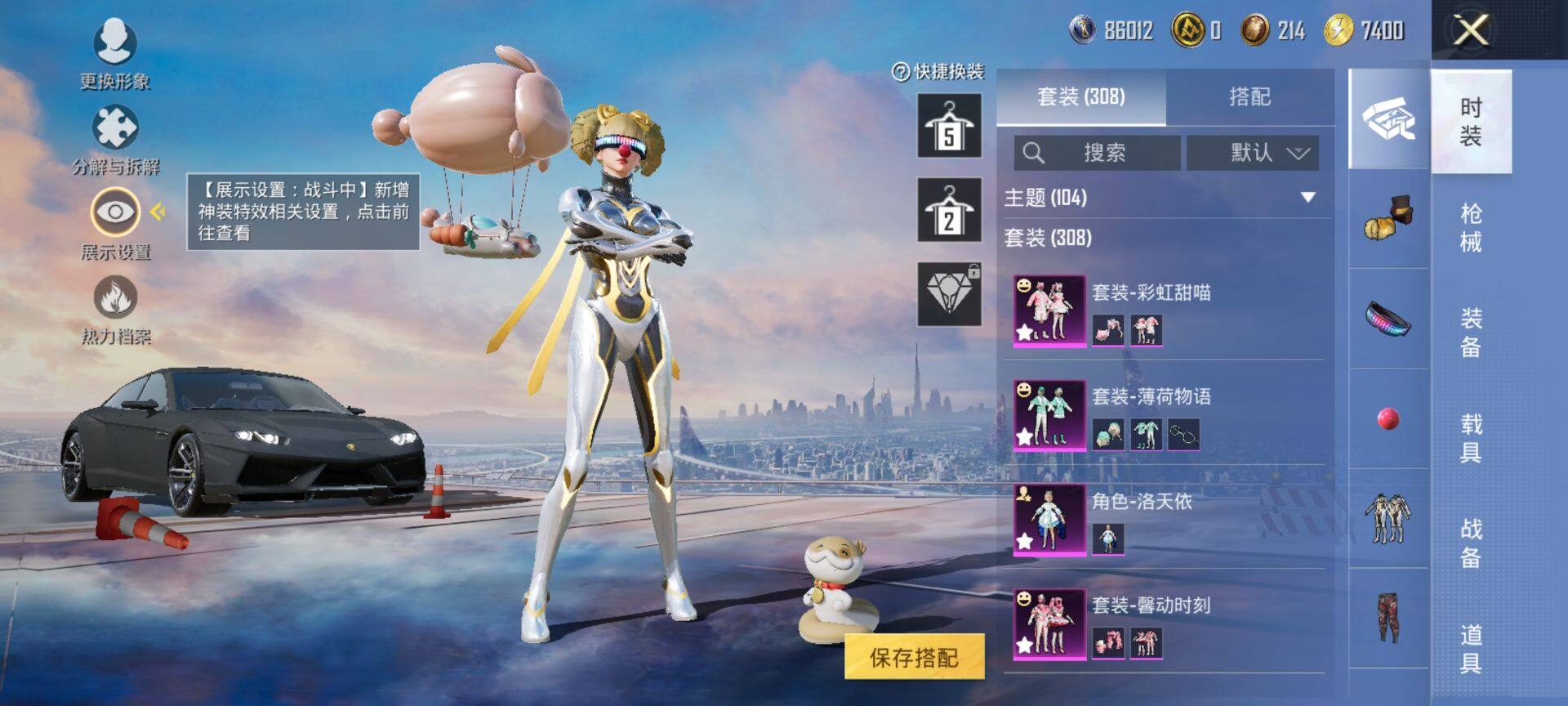 HPQM433881和平精英账号详情图7