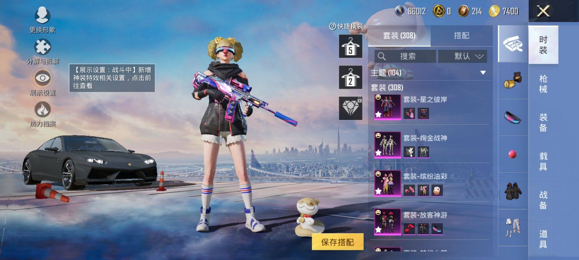 HPQM433881和平精英账号详情图8