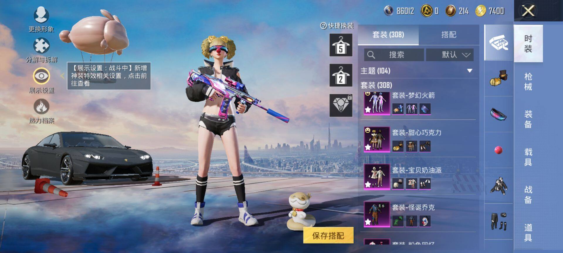 HPQM433881和平精英账号详情图9