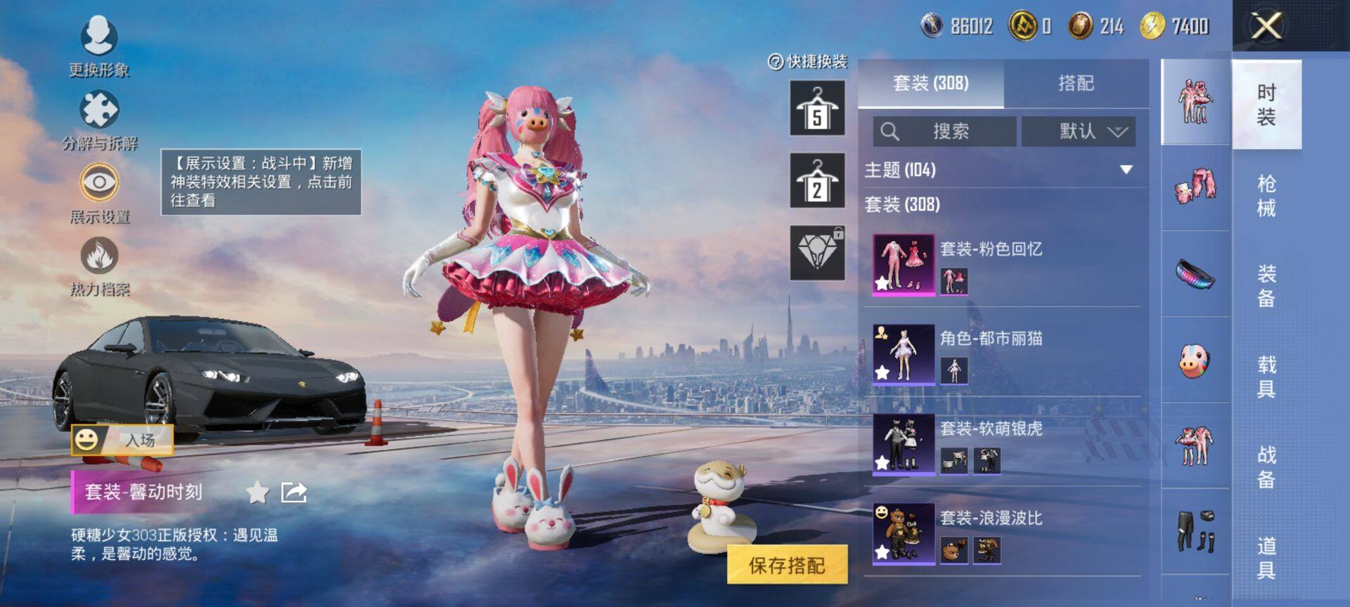 HPQM433881和平精英账号详情图10