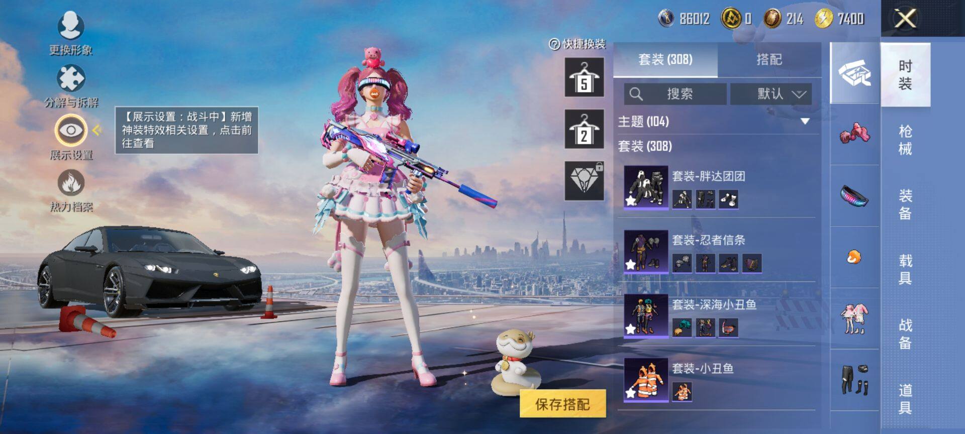 HPQM433881和平精英账号详情图11