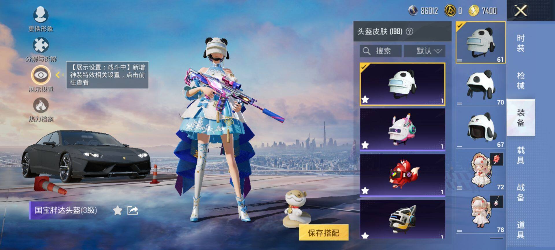 HPQM433881和平精英账号详情图12