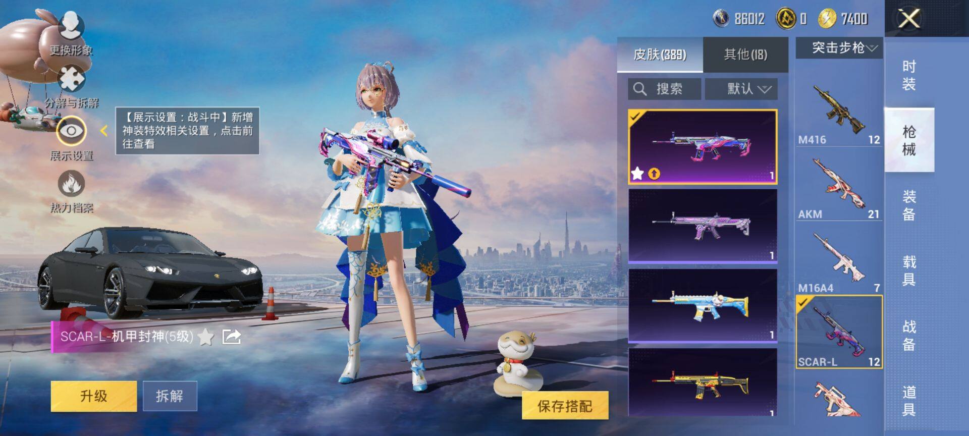 HPQM433881和平精英账号详情图14