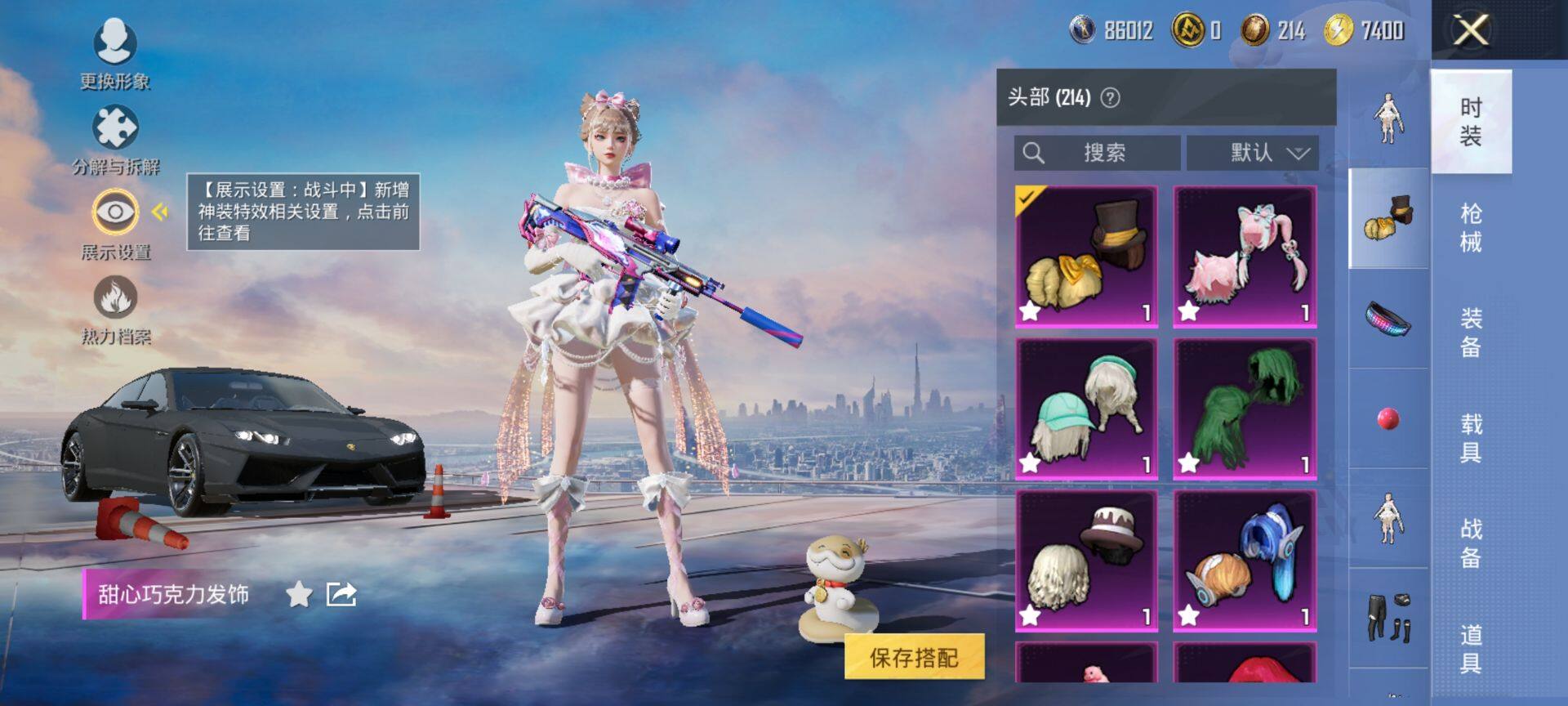 HPQM433881和平精英账号详情图16