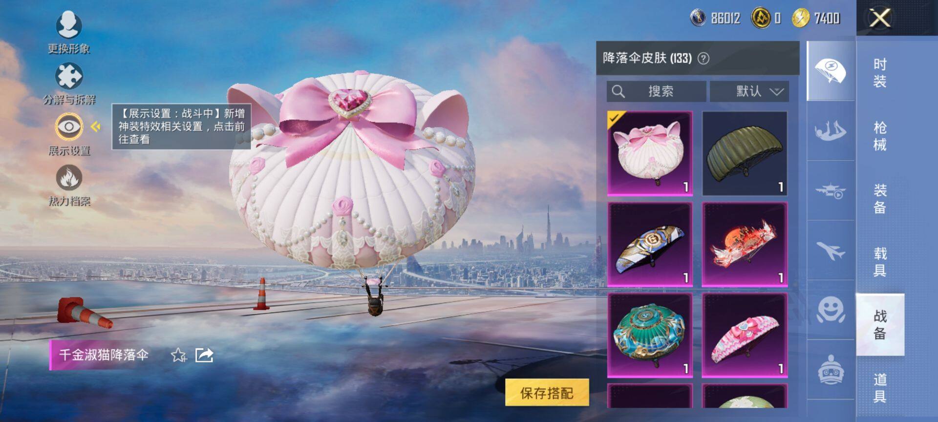 HPQM433881和平精英账号详情图20