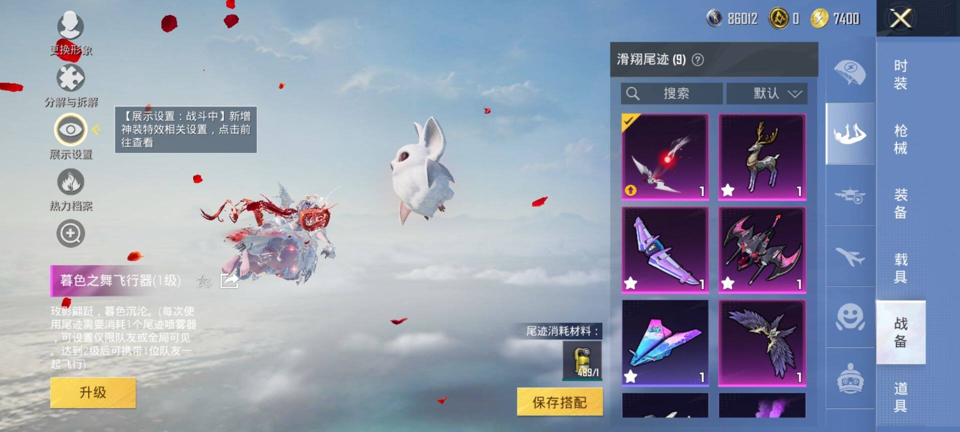 HPQM433881和平精英账号详情图21