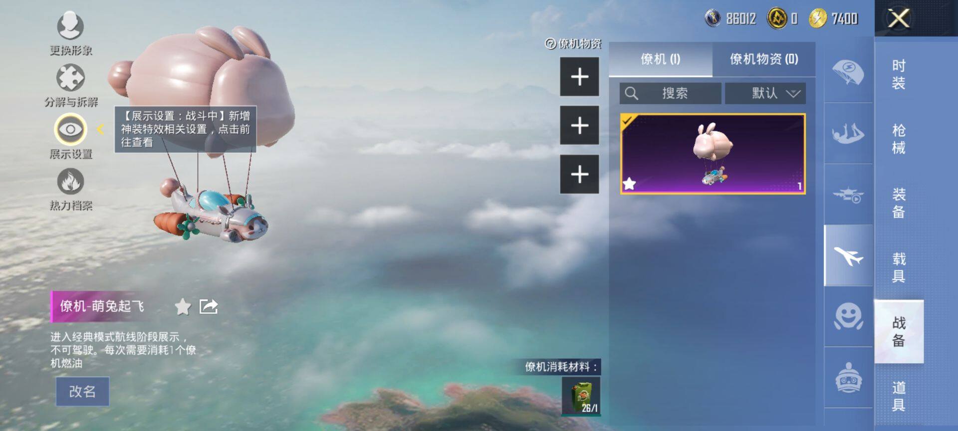 HPQM433881和平精英账号详情图22