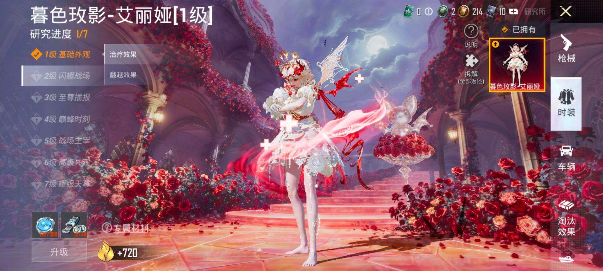 HPQM433881和平精英账号详情图28