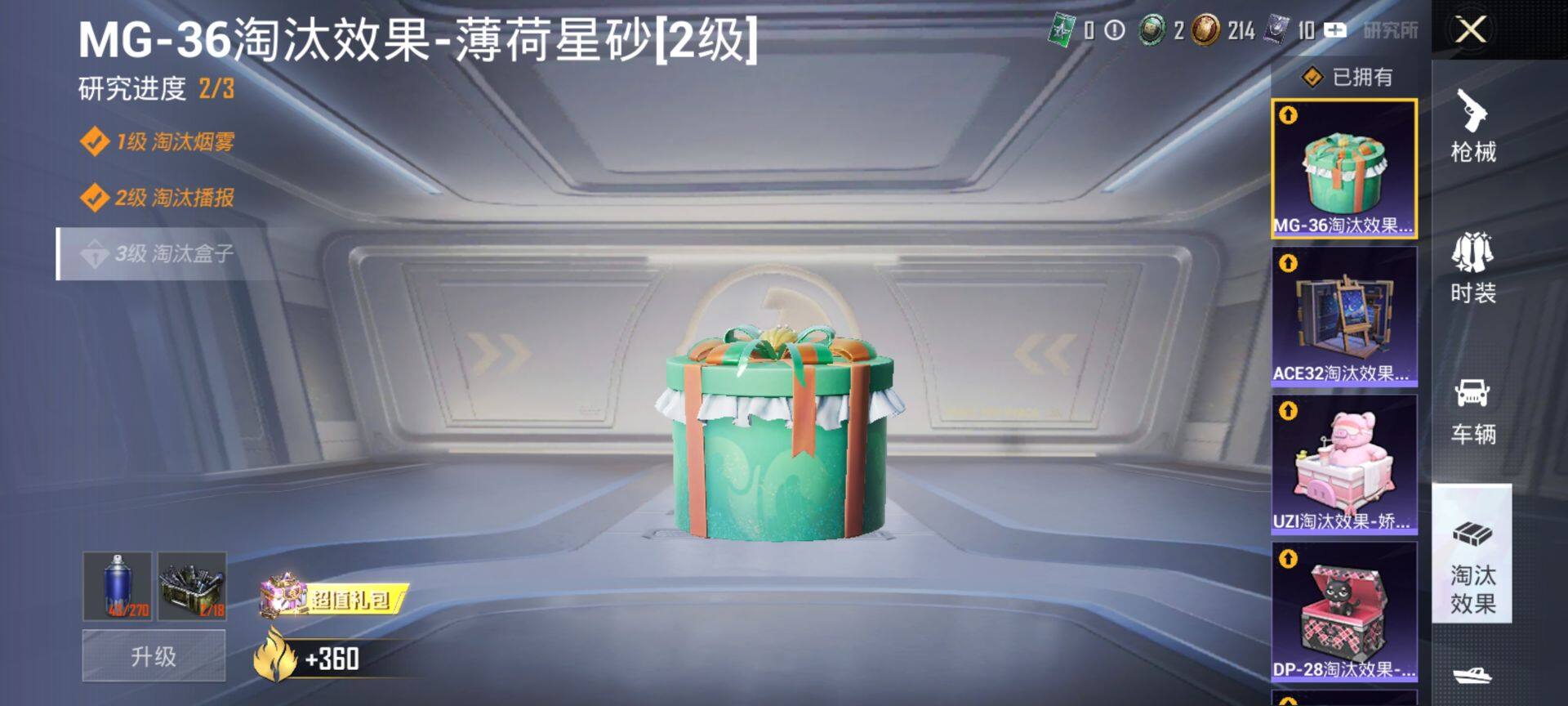 HPQM433881和平精英账号详情图29