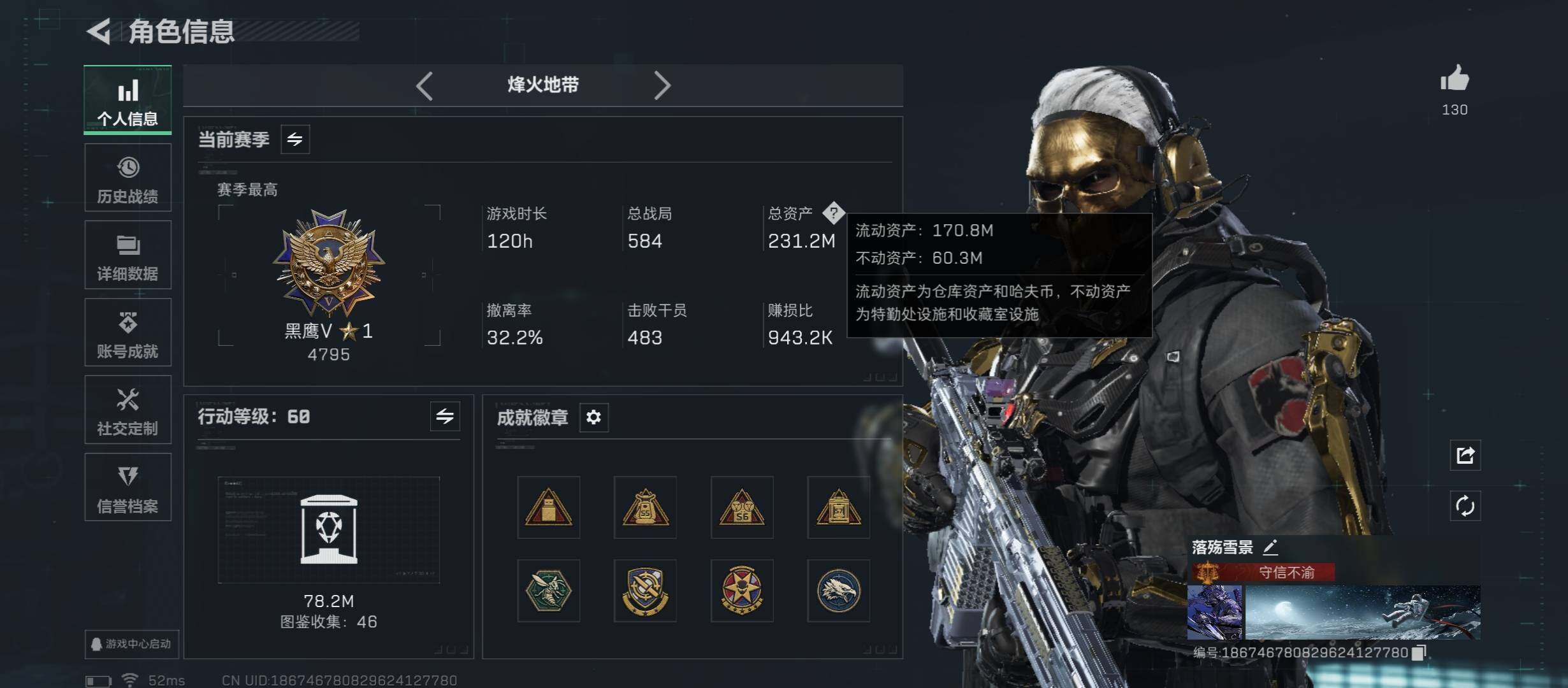 SJZCMW431115三角洲行动账号详情图3