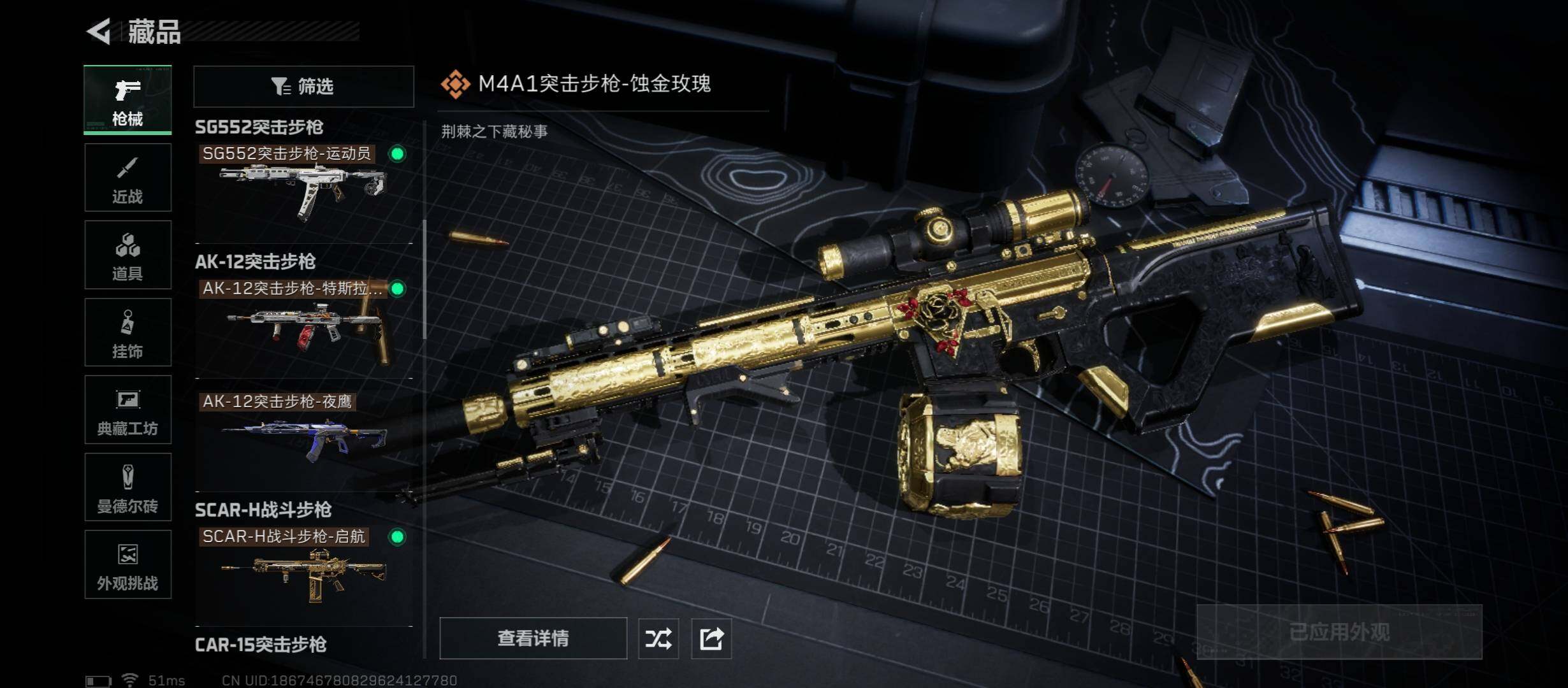 SJZCMW431115三角洲行动账号详情图14