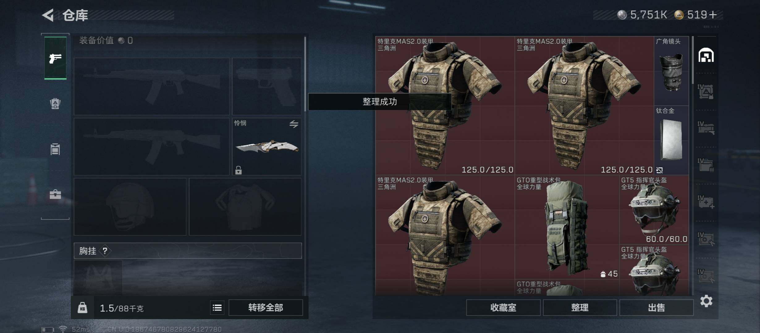 SJZCMW431115三角洲行动账号详情图20