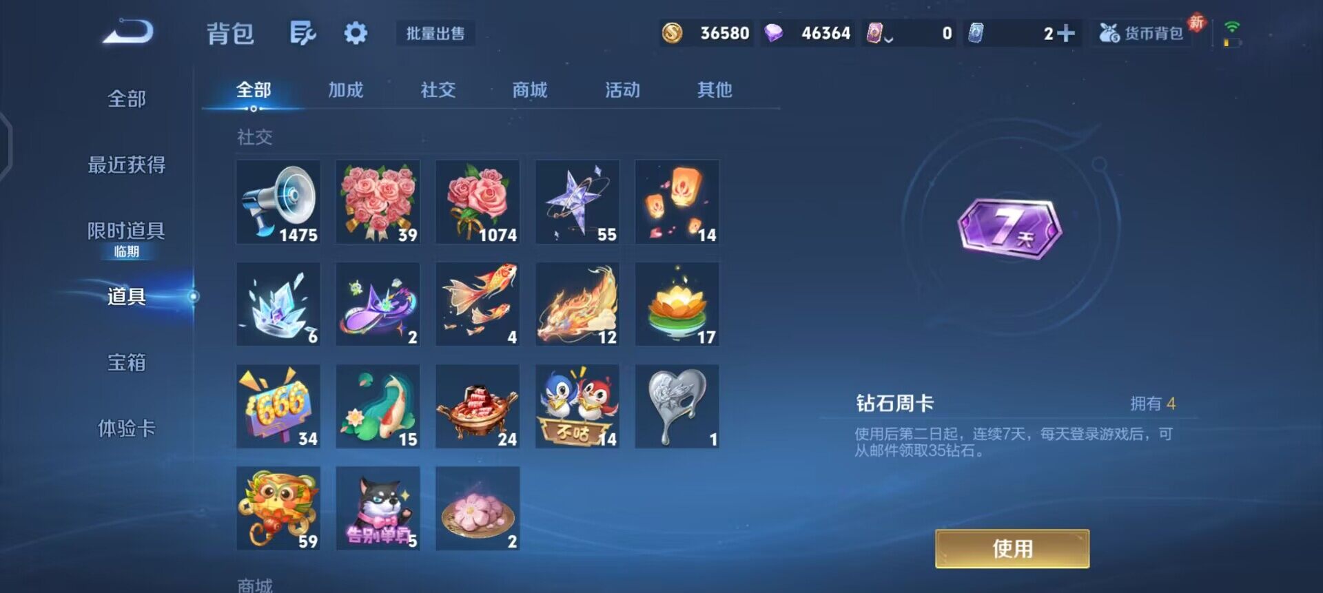 WZQM485043王者荣耀账号详情图5 WZQM485043王者荣耀账号详情图5