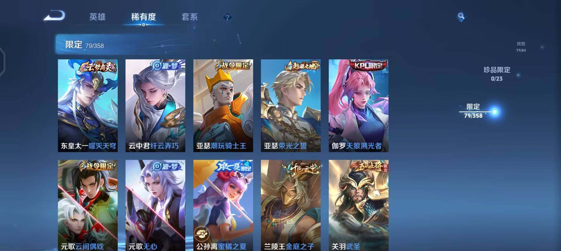 WZQM485043王者荣耀账号详情图7 WZQM485043王者荣耀账号详情图7