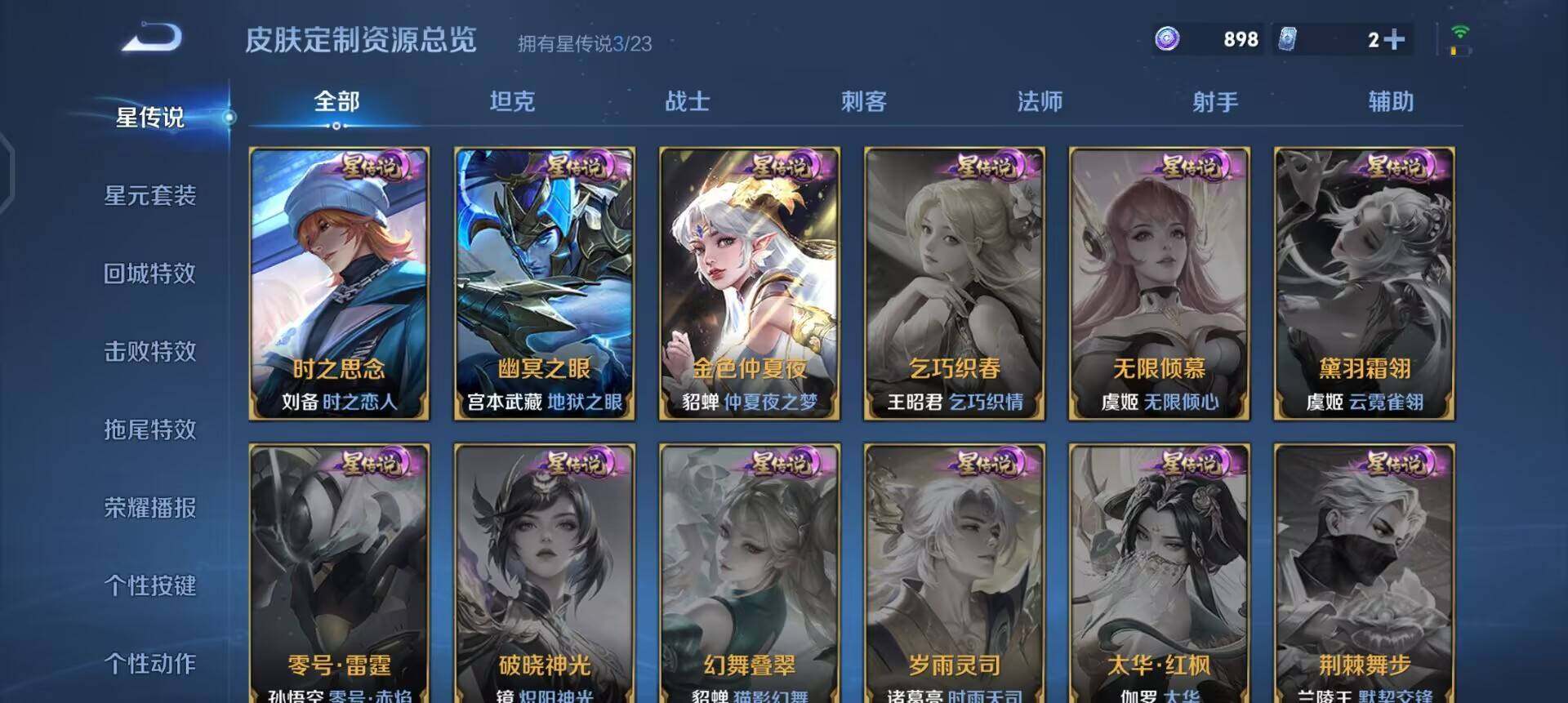 WZQM485043王者荣耀账号详情图8 WZQM485043王者荣耀账号详情图8