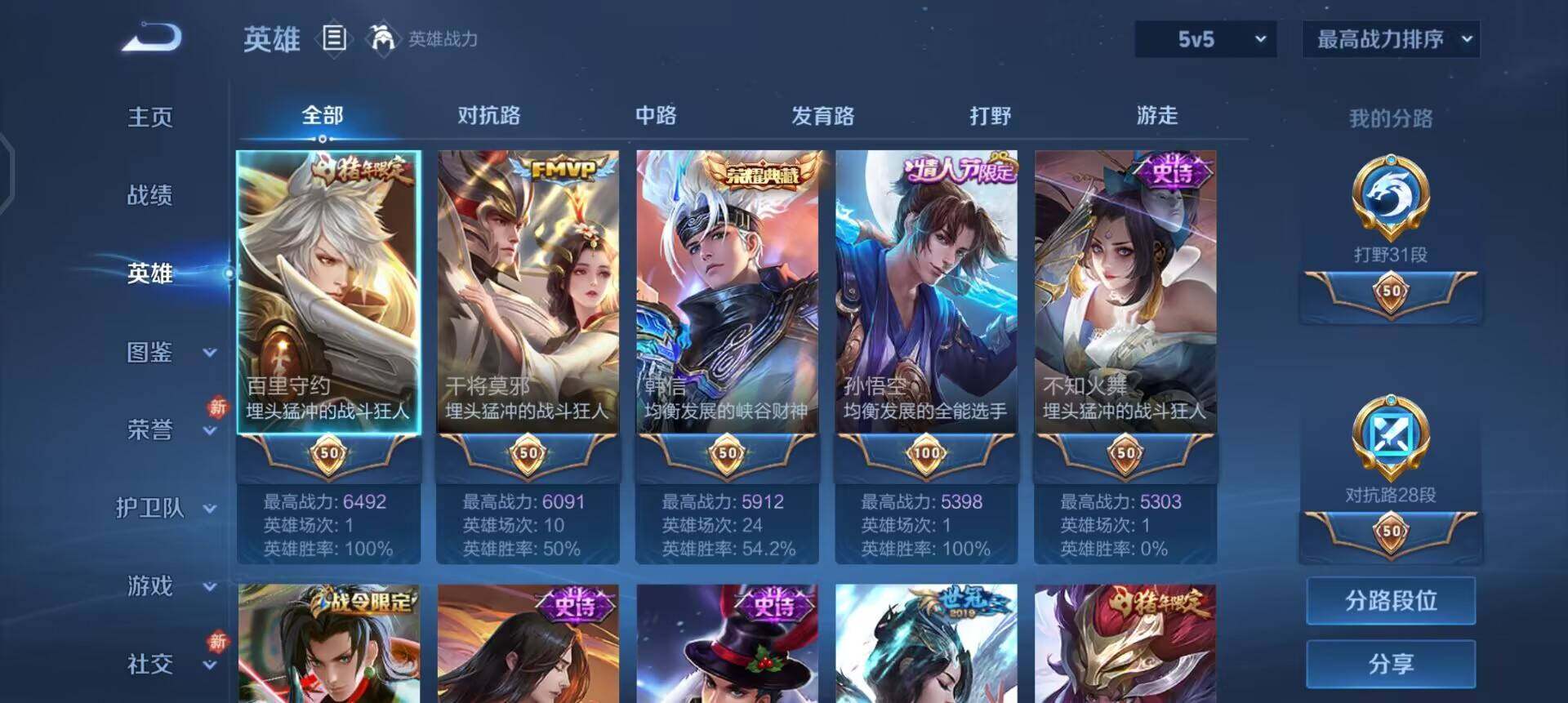 WZQM485043王者荣耀账号详情图10 WZQM485043王者荣耀账号详情图10