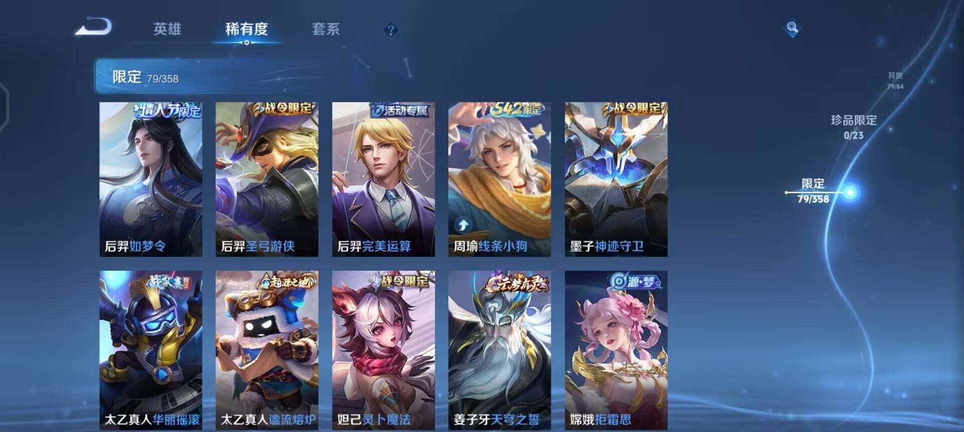 WZQM485043王者荣耀账号详情图12 WZQM485043王者荣耀账号详情图12