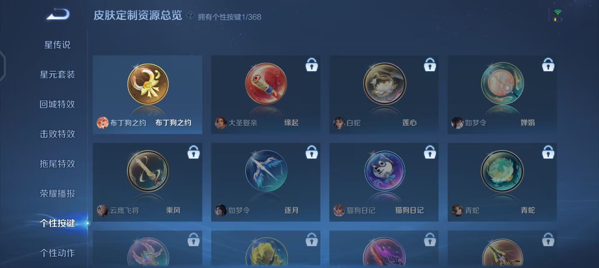 WZQM485043王者荣耀账号详情图15 WZQM485043王者荣耀账号详情图15