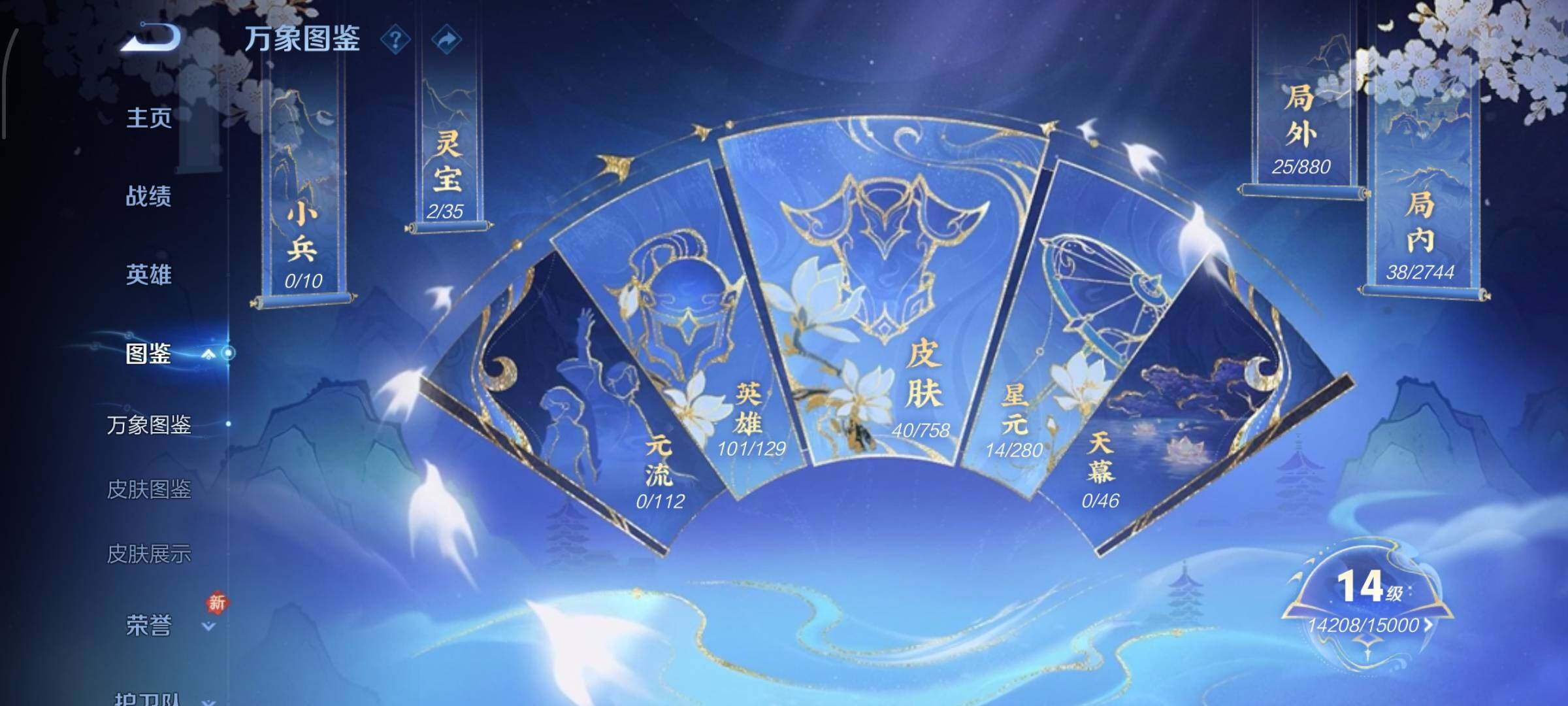 WZCMW470211王者荣耀账号详情图4 WZCMW470211王者荣耀账号详情图4