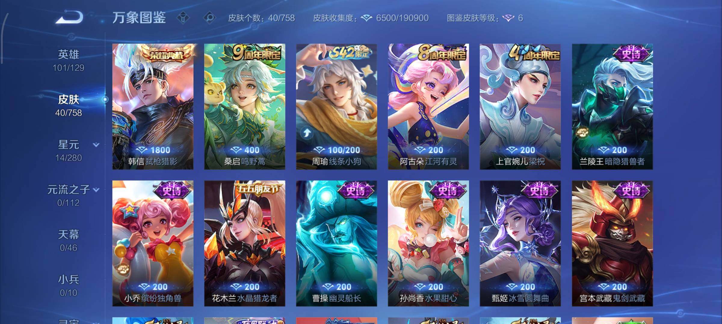 WZCMW470211王者荣耀账号详情图6 WZCMW470211王者荣耀账号详情图6