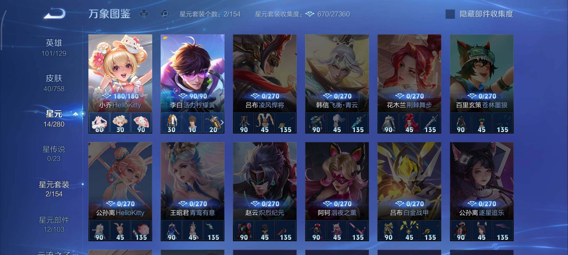 WZCMW470211王者荣耀账号详情图9 WZCMW470211王者荣耀账号详情图9