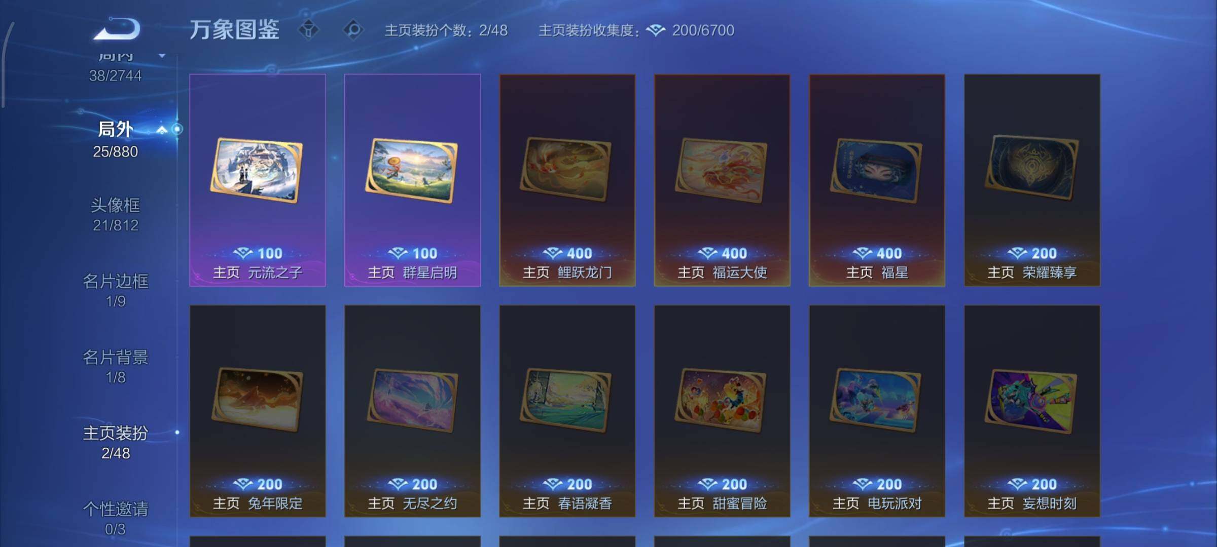 WZCMW470211王者荣耀账号详情图10 WZCMW470211王者荣耀账号详情图10