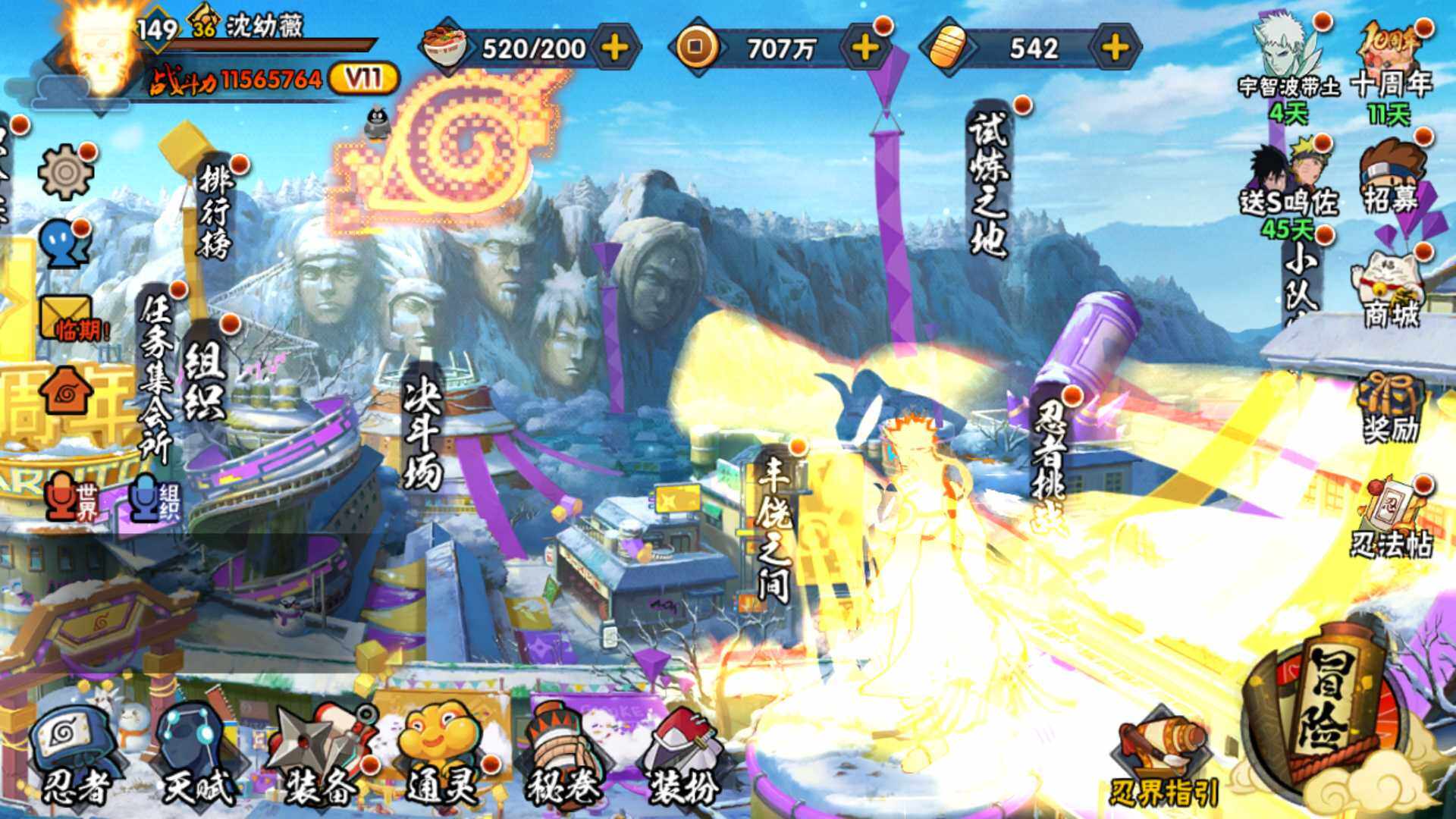 HYLFY43890火影忍者账号详情图3