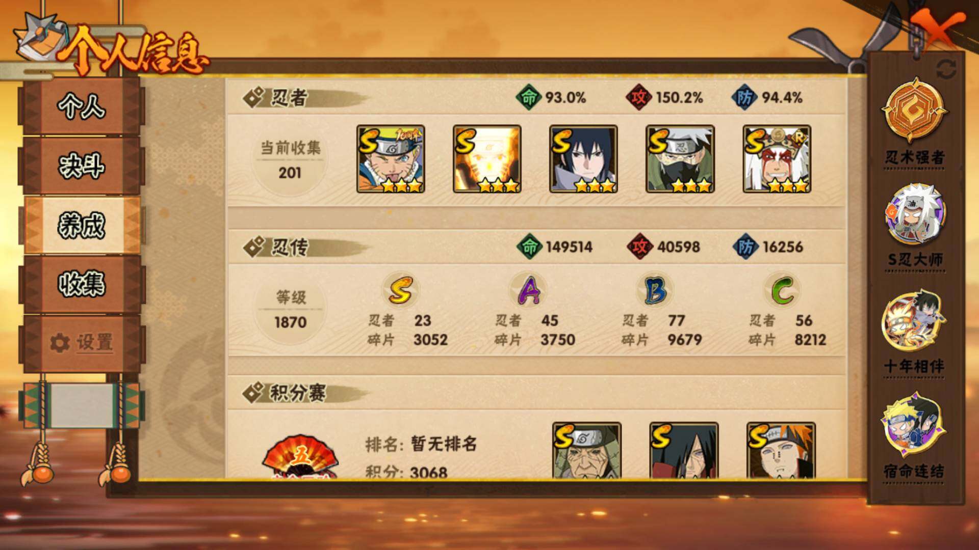 HYLFY43890火影忍者账号详情图5