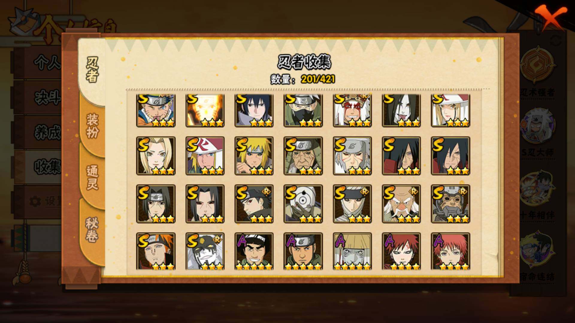 HYLFY43890火影忍者账号详情图6