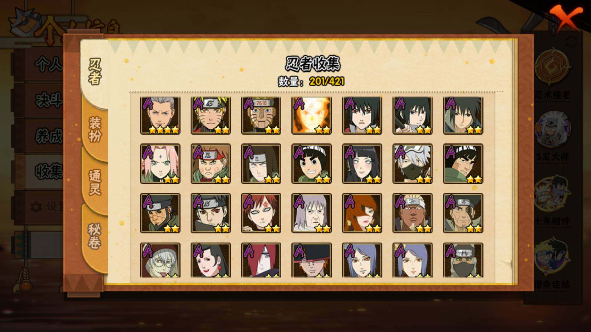 HYLFY43890火影忍者账号详情图7