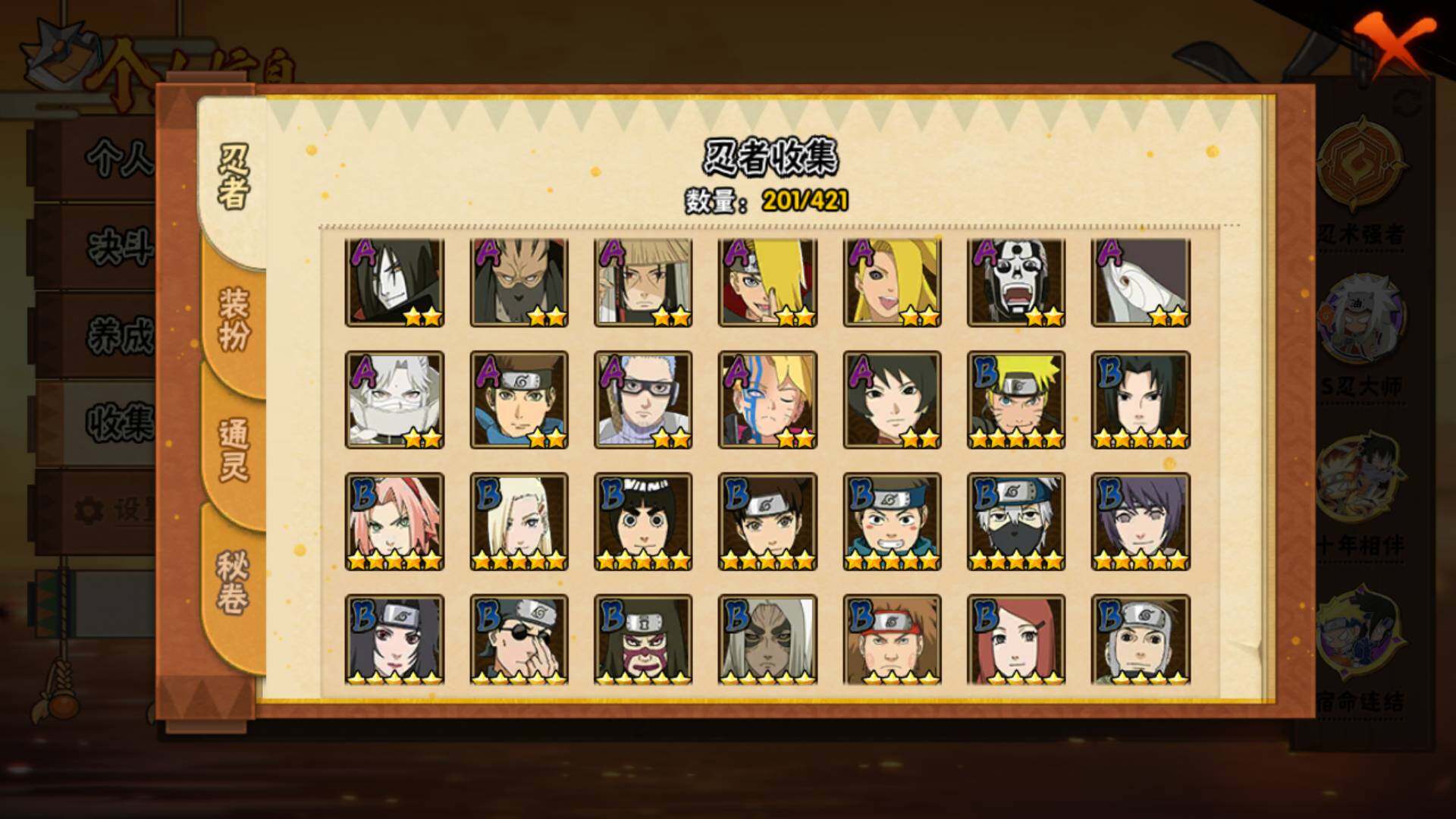 HYLFY43890火影忍者账号详情图8