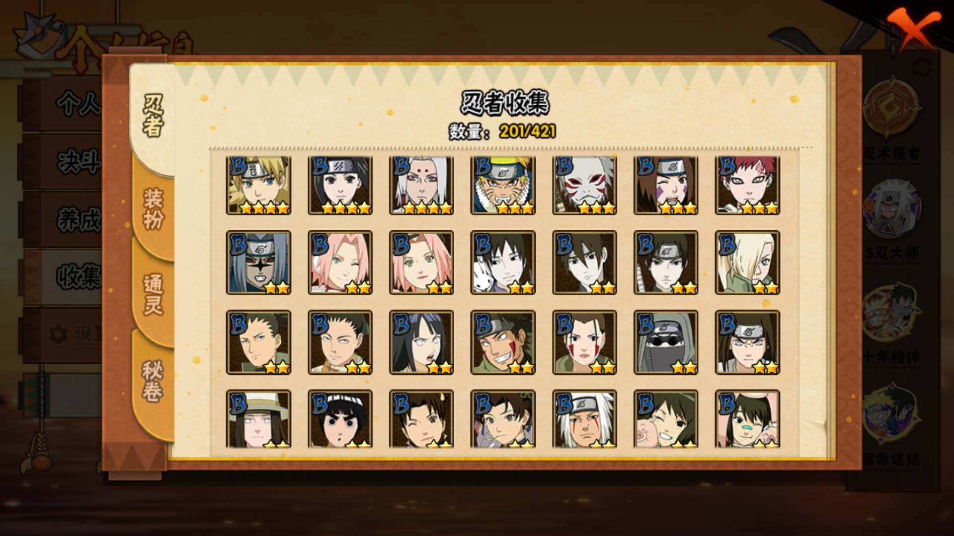 HYLFY43890火影忍者账号详情图9