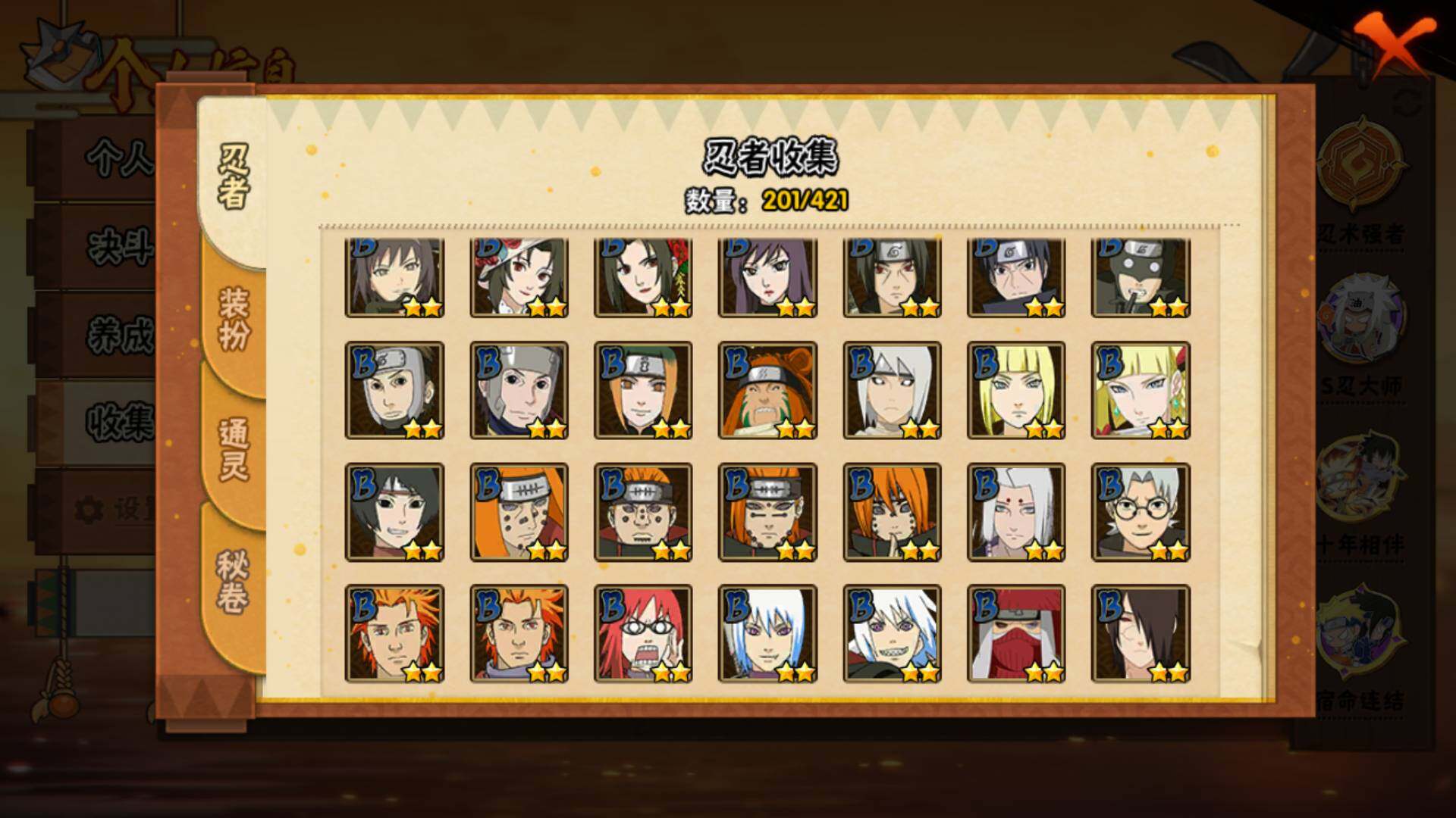 HYLFY43890火影忍者账号详情图10