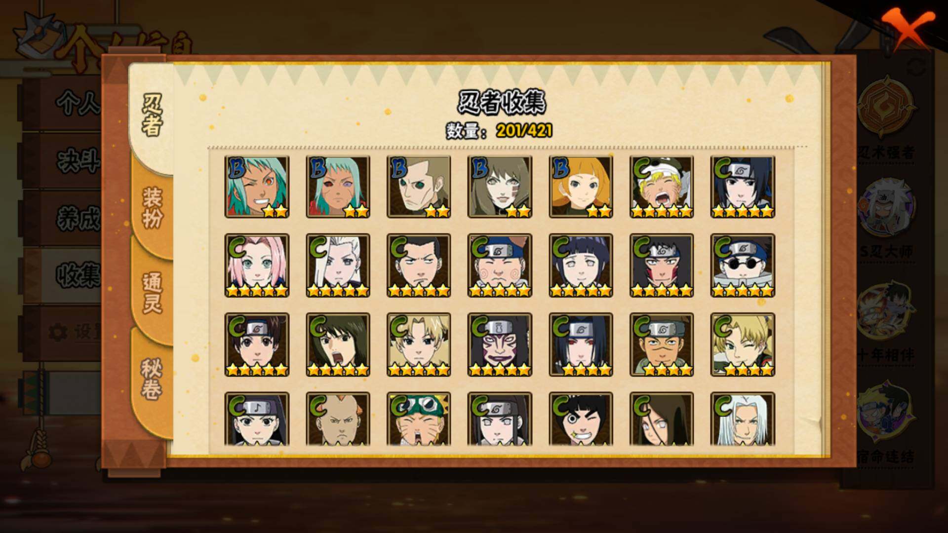 HYLFY43890火影忍者账号详情图11