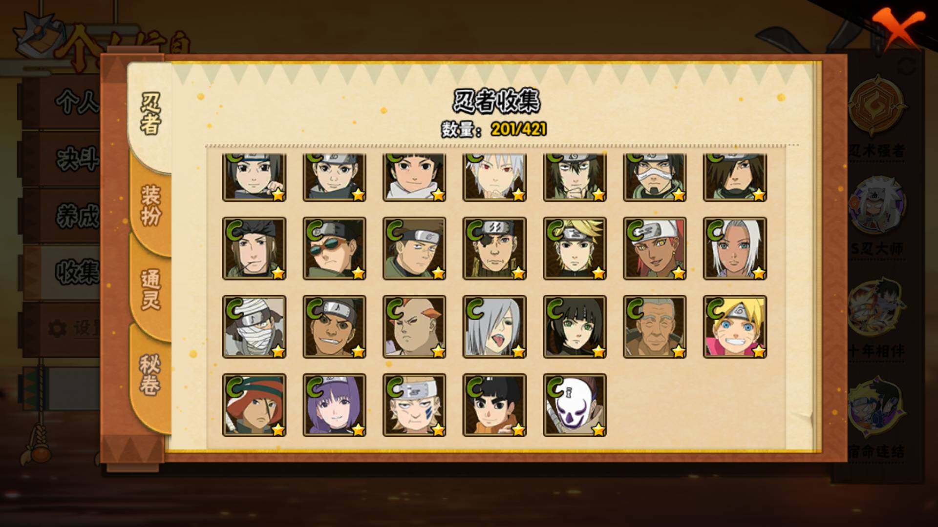 HYLFY43890火影忍者账号详情图13