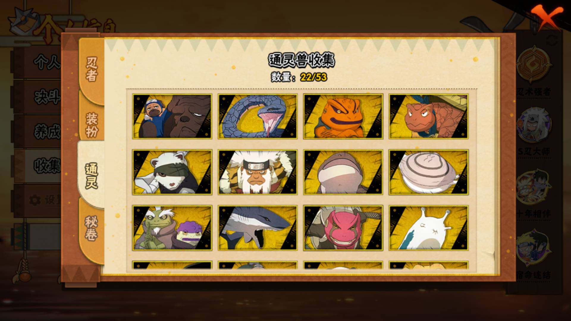 HYLFY43890火影忍者账号详情图16