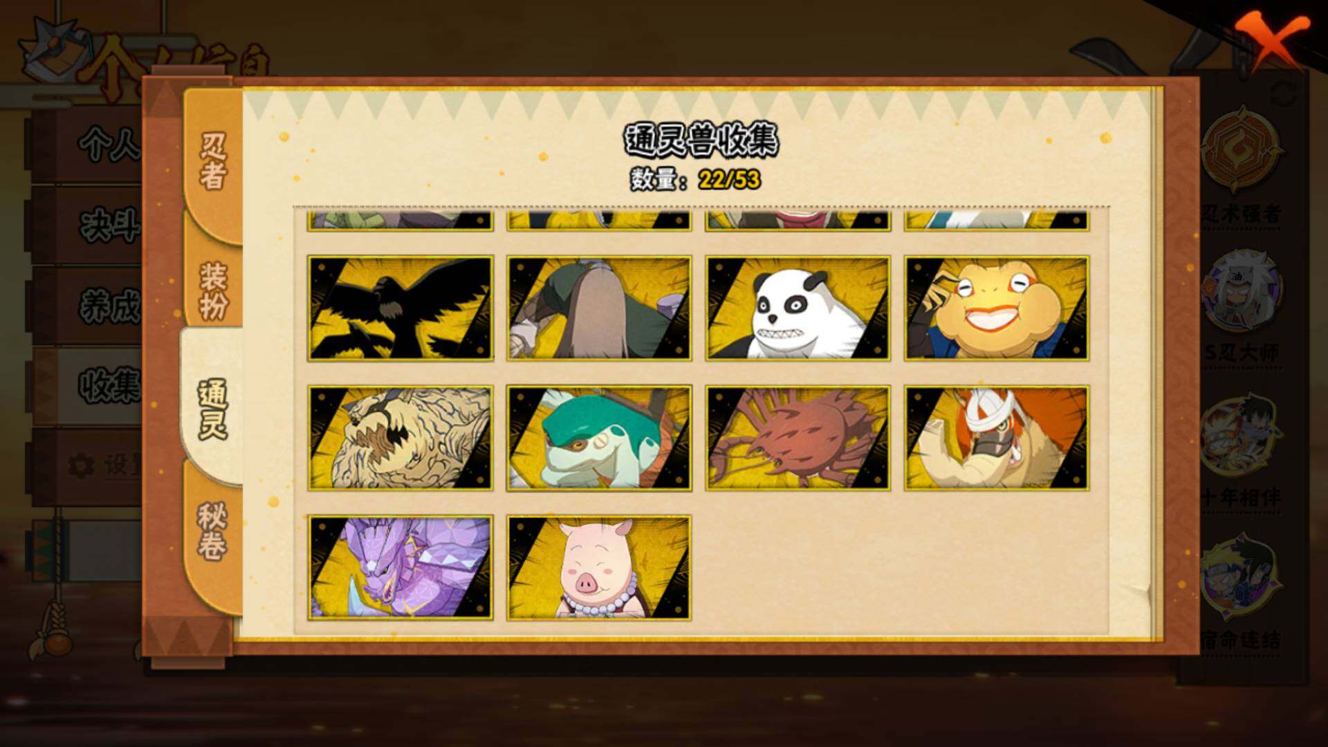 HYLFY43890火影忍者账号详情图17