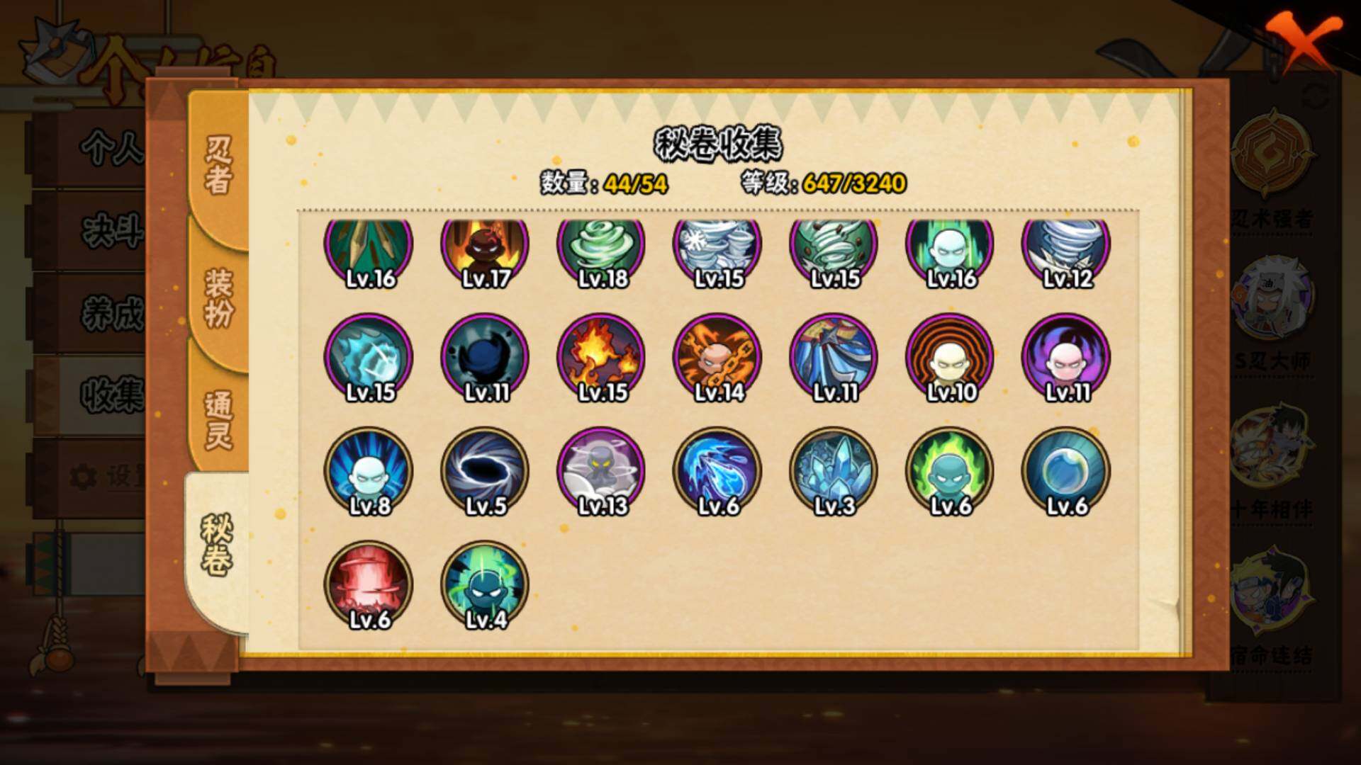 HYLFY43890火影忍者账号详情图19