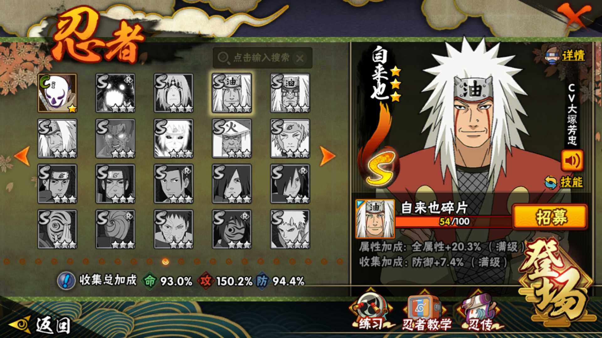 HYLFY43890火影忍者账号详情图20