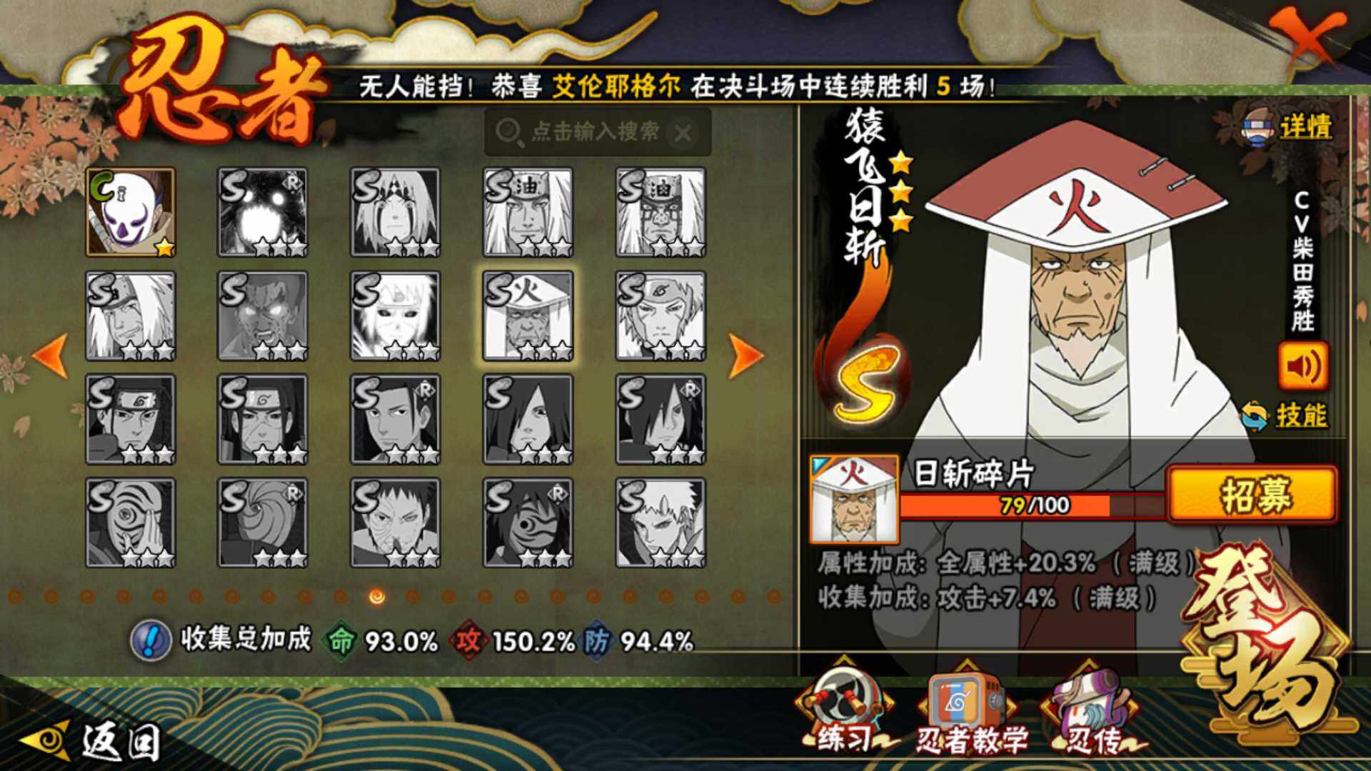 HYLFY43890火影忍者账号详情图21