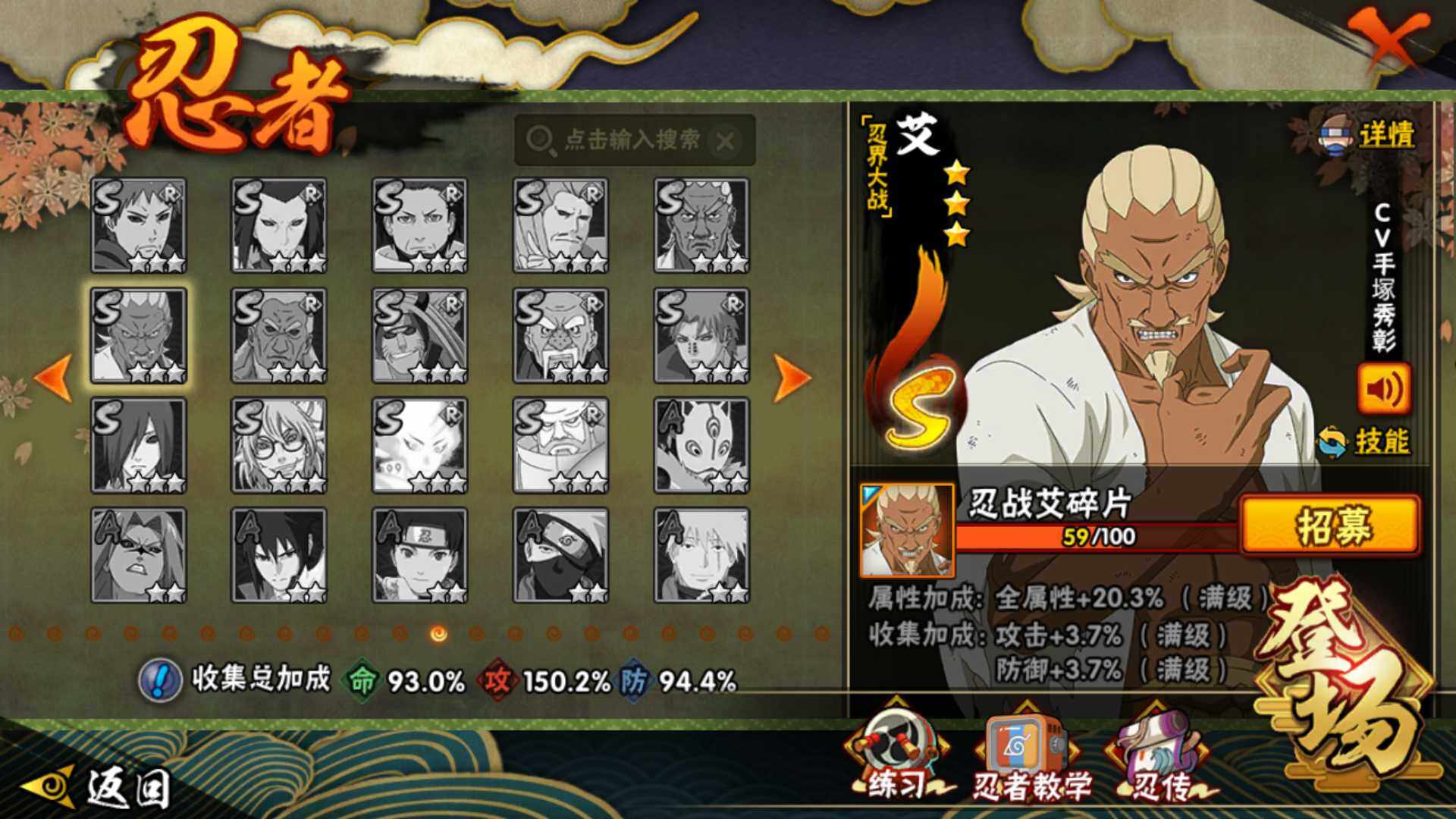 HYLFY43890火影忍者账号详情图23