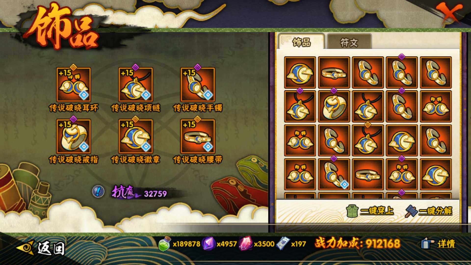 HYLFY43890火影忍者账号详情图25