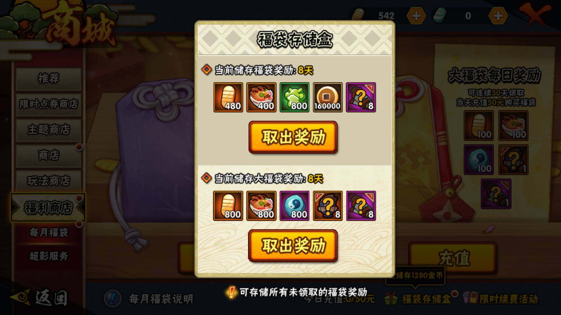 HYLFY43890火影忍者账号详情图27