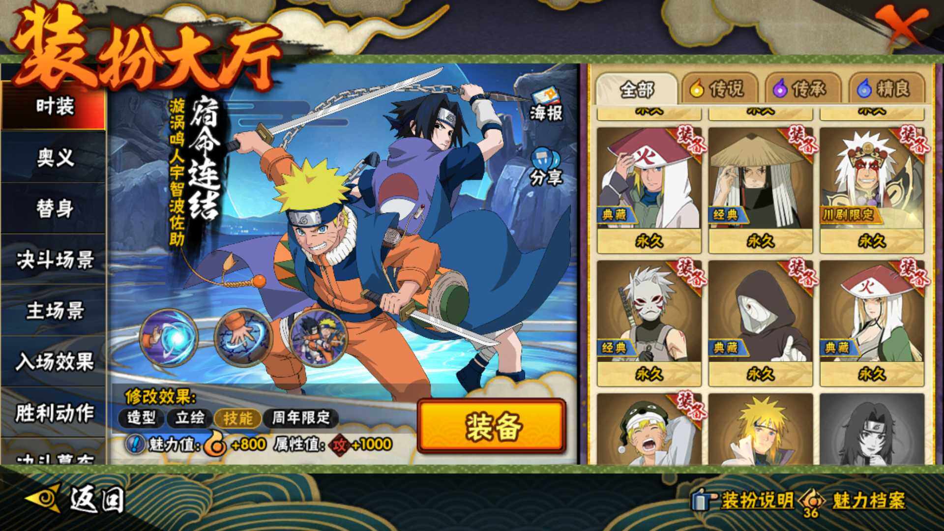 HYLFY43890火影忍者账号详情图29