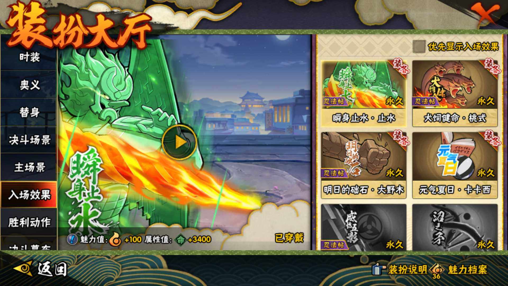 HYLFY43890火影忍者账号详情图30